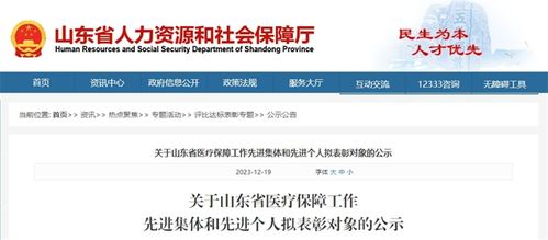 省級人力資源服務(wù)名單揭曉，濟(jì)寧多個(gè)集體與個(gè)人榮獲殊榮