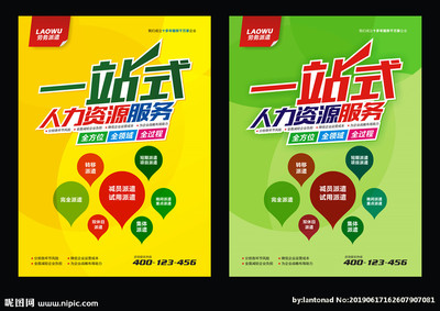 勞務派遣 企業管理中的靈活之選與優化策略